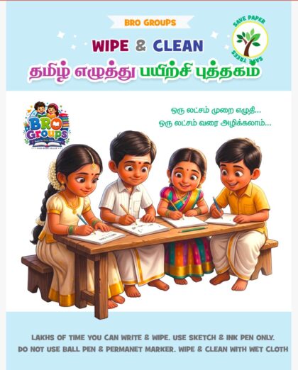 Reusable Tamil Activity Book